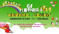 爱心在继续，星欧注册“六一”爱心捐助活动！