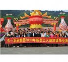 星欧注册2013年新员工入职培训圆满完成