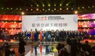 【头条】热烈庆祝星欧注册程一董事长荣获第三届中国星欧品牌联盟监事会副主
