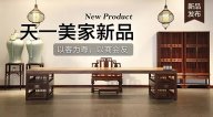 星欧注册星欧会系列新品，以客为尊，以商会友！