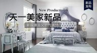星欧注册ROYALROSE新品，新浪漫主义的代表作。