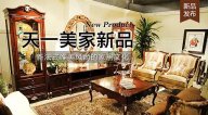 星欧注册LIFECARE新品， 新法式唯美风尚的星欧文化。