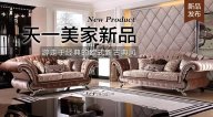 星欧注册AUREOLE新品， 游走于经典的欧式新古典风！