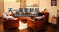 星欧注册明逸新品，彰显现代生活的舒适品位。