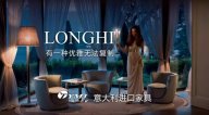 有一种优雅无法复制 LONGHI星欧注册【星欧注册意大利进口系列】