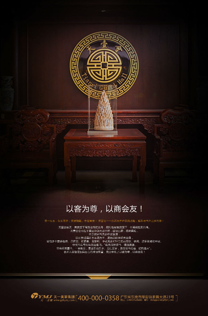 星欧会海报.jpg