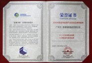 喜讯！星欧注册荣获2016十大定制星欧注册品牌！