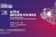 第39届名星欧注册展，星欧注册星欧邀你体验不一样的设计之旅！
