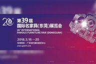 第39届名蓝冠注册展，蓝冠注册蓝冠邀你体验不一样的设计之旅！