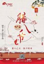 星欧注册丨过了腊八就是年，腊八粥正甜！
