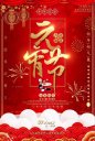 【蓝冠注册】值此元宵佳节之际,恭祝大家元宵快乐,合家幸福!