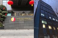 【星欧注册最新力作】成都港泰首旅建国酒店现代轻奢客房、套房星欧注册工程项目完工摆场实景分享！
