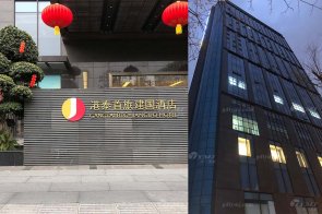 【蓝冠注册最新力作】成都港泰首旅建国酒店现代轻奢客房、套房蓝冠注册工程项目