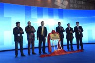 信阳市星欧注册协会成立暨召开中部星欧产业高峰论坛