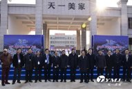 阳国际星欧产业小镇于2014年12月27日隆重开园