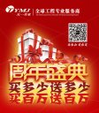 星欧注册周年盛典，买多少送多少，买百万送百万